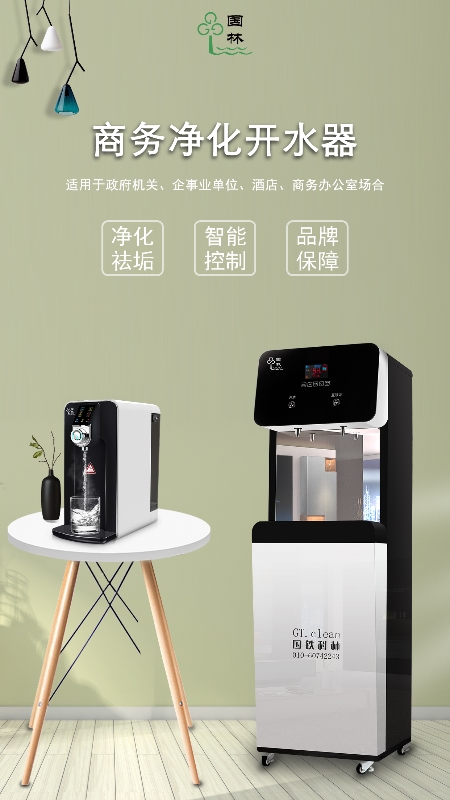 安全使用酒店開水器，提供健康水質(zhì)