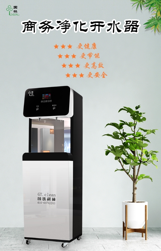 國鐵科林開水器為什么受廣大用戶喜愛！