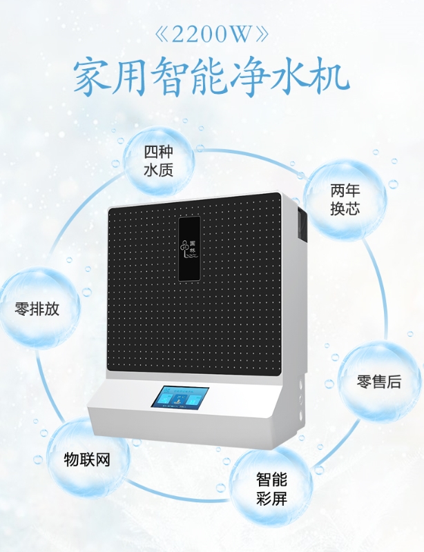 家用凈水器已進(jìn)入每家每戶，您購買了嗎？
