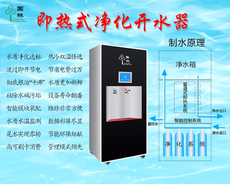 傳統(tǒng)開水器與節(jié)能開水器有哪些功能不一樣！