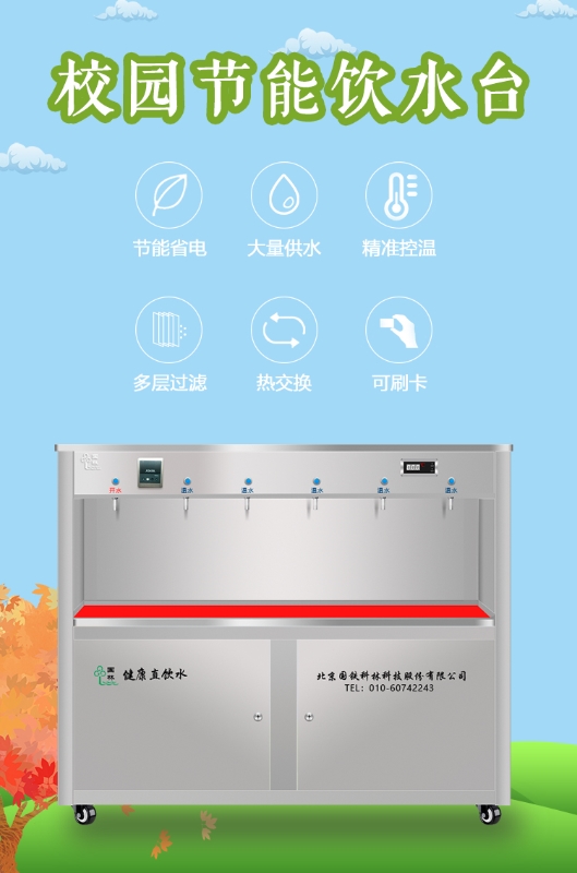校園開水器廠家哪家好，選擇這家，用過的客戶都說好！