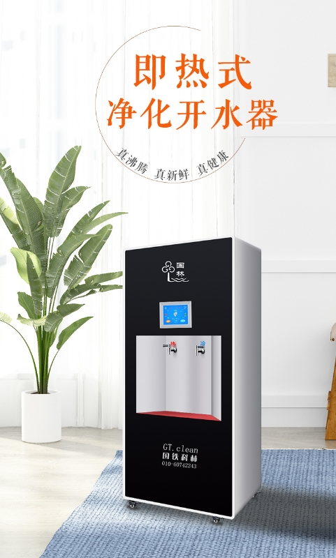 解析即熱式電開(kāi)水器有哪些優(yōu)勢(shì)！