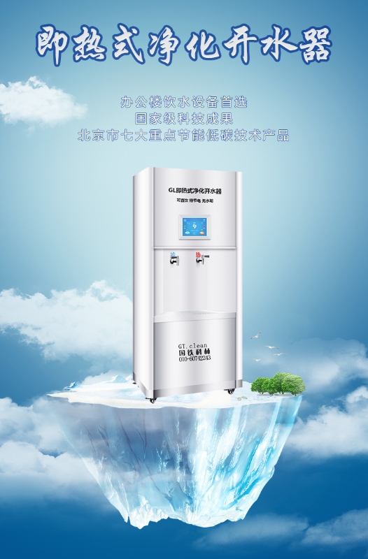 國林節(jié)能開水器廠家讓大家喝上了既安全又健康的飲用水！