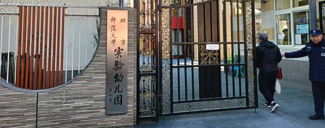國鐵科林幼兒園直飲機(jī)以舊換新，繼續(xù)為北京師范大學(xué)實(shí)驗(yàn)幼兒園飲水保駕護(hù)航